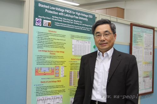 圖說：柯明道( Dr. Ming-Dou Ker )被譽為國際級的靜電放電防護大師。