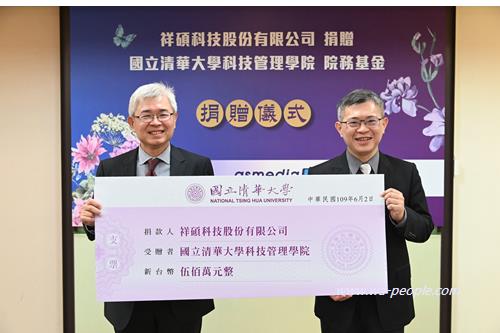 圖說：祥碩科技總經理林哲偉（左）捐款清華大學科管院，由院長林哲群代表受贈（右）。