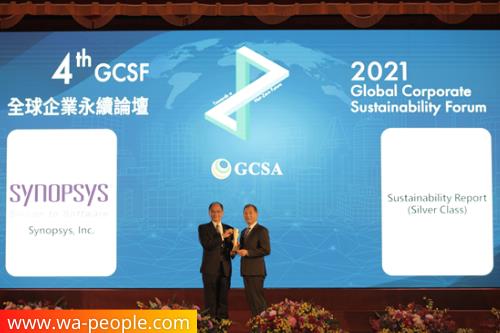 圖說：台灣新思科技總經理李明哲（右）領取「全球企業永續獎（GCSA）」之永續報告銀牌獎