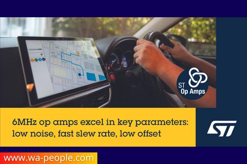 圖說:意法半導體全面提升工業及車用運算放大器性能 圖說:意法半導體全面提升工業及車用運算放大器性能