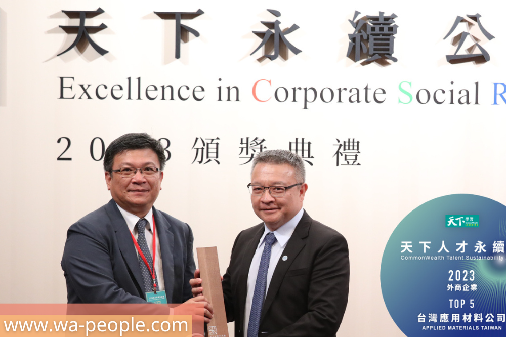 台灣應材在工作職場與永續發展獲頒四殊榮
