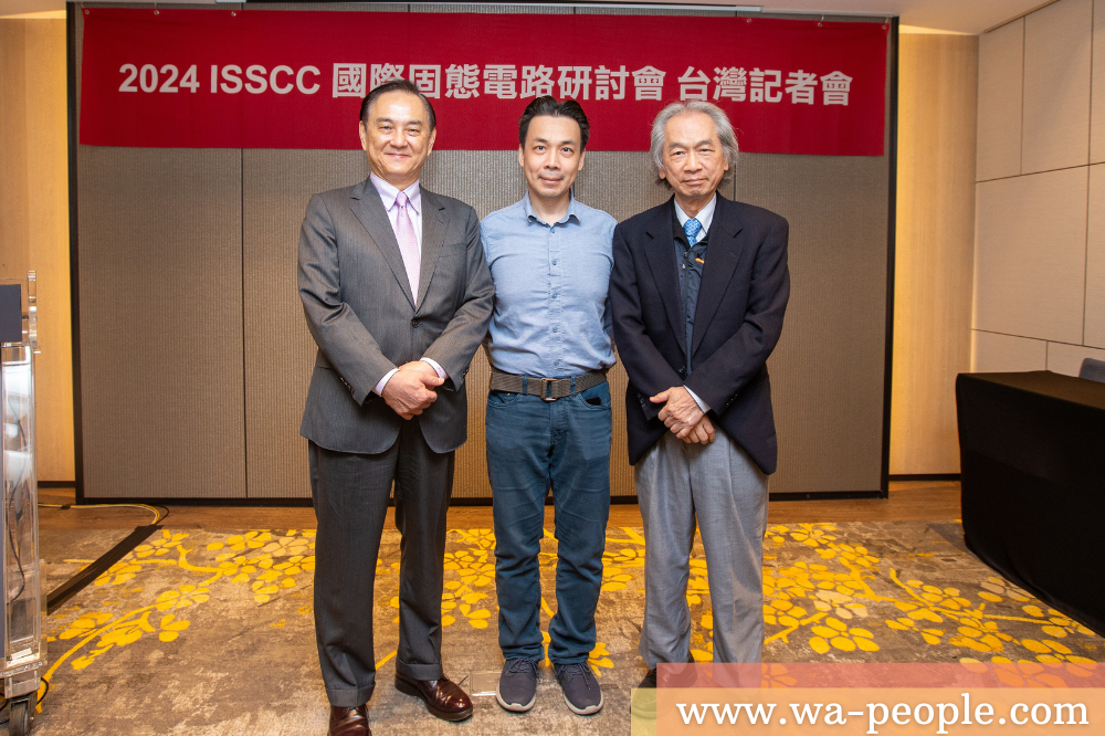 產業人物 WaPeople 2024 ISSCC 台灣16篇IC設計論文入選